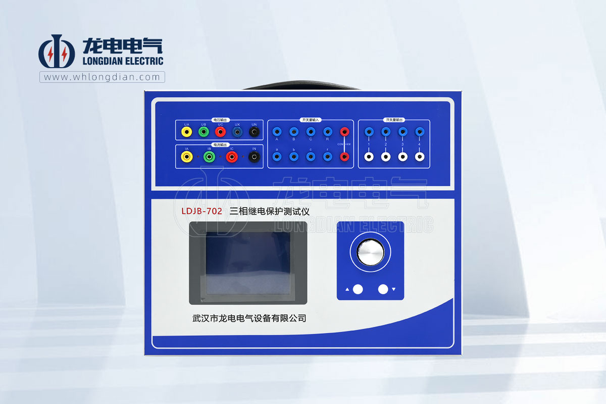 三相繼電保護(hù)測試儀 三相繼電保護(hù)測試儀