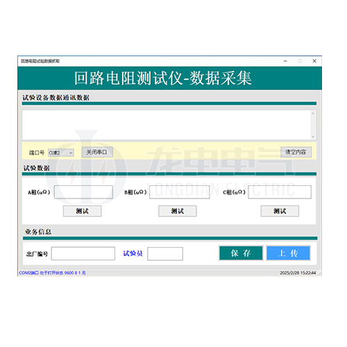 回路電阻測試界面