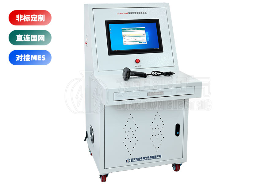 高壓開關(guān)回路電阻測試系統(tǒng)