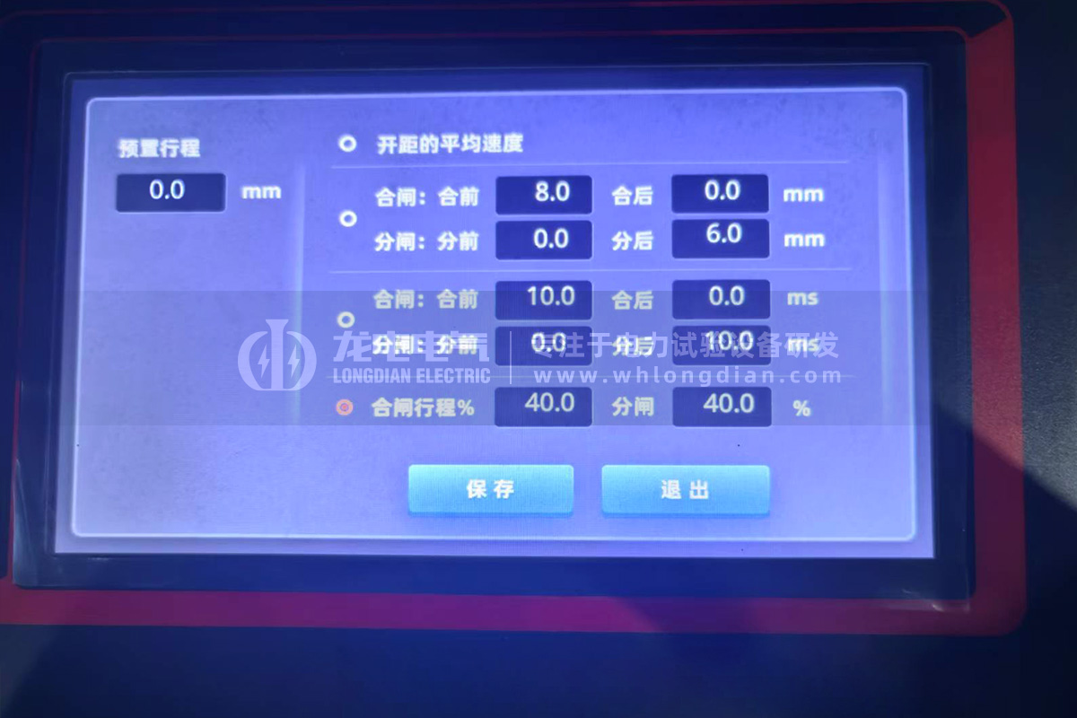 GKC-G2高壓開關(guān)機(jī)械特性測試儀-測試數(shù)據(jù) GKC-G2高壓開關(guān)機(jī)械特性測試儀-測試數(shù)據(jù)