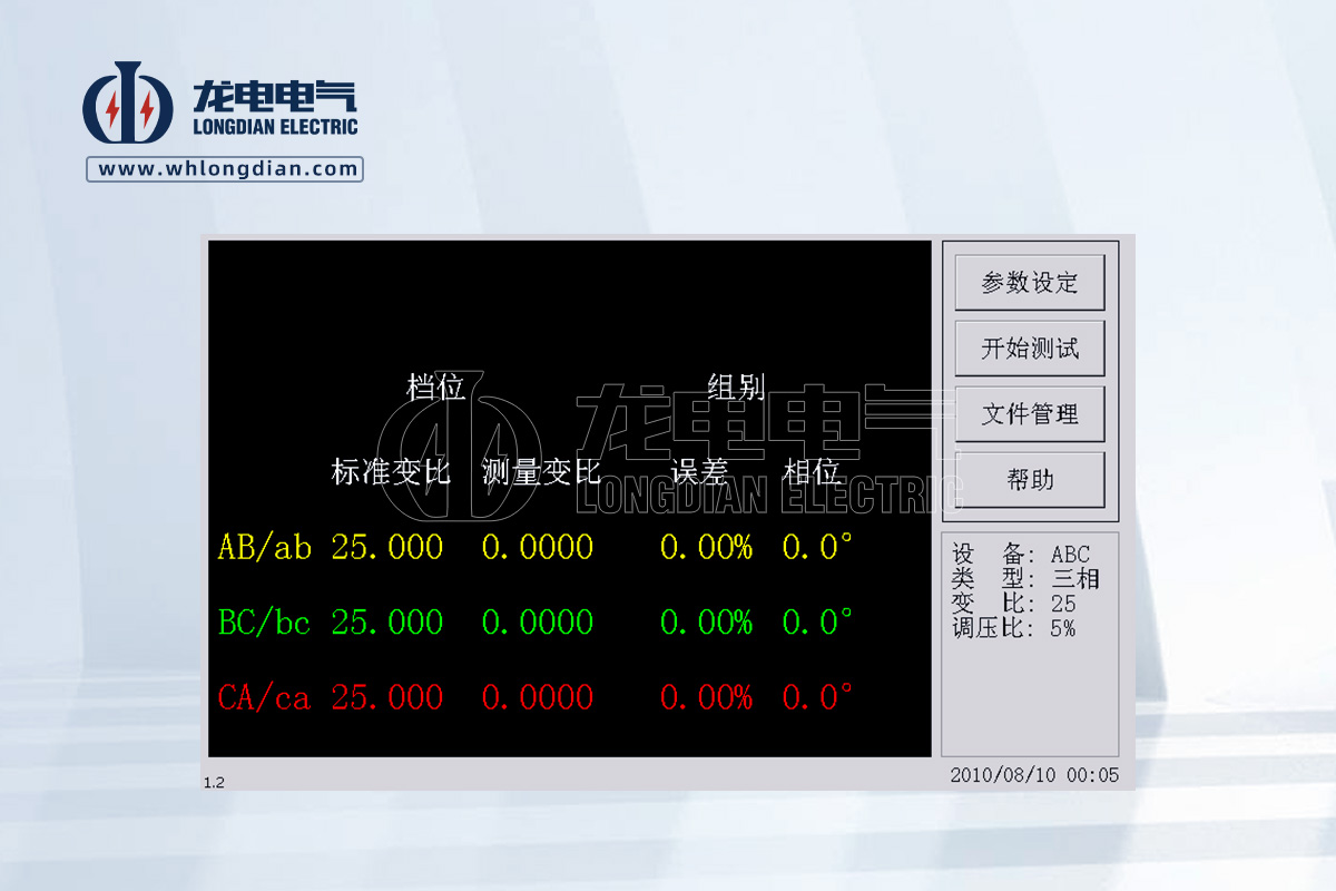 LDBBZ-1200全自動(dòng)變壓器變比測(cè)試儀-測(cè)試界面 LDBBZ-1200全自動(dòng)變壓器變比測(cè)試儀-測(cè)試界面