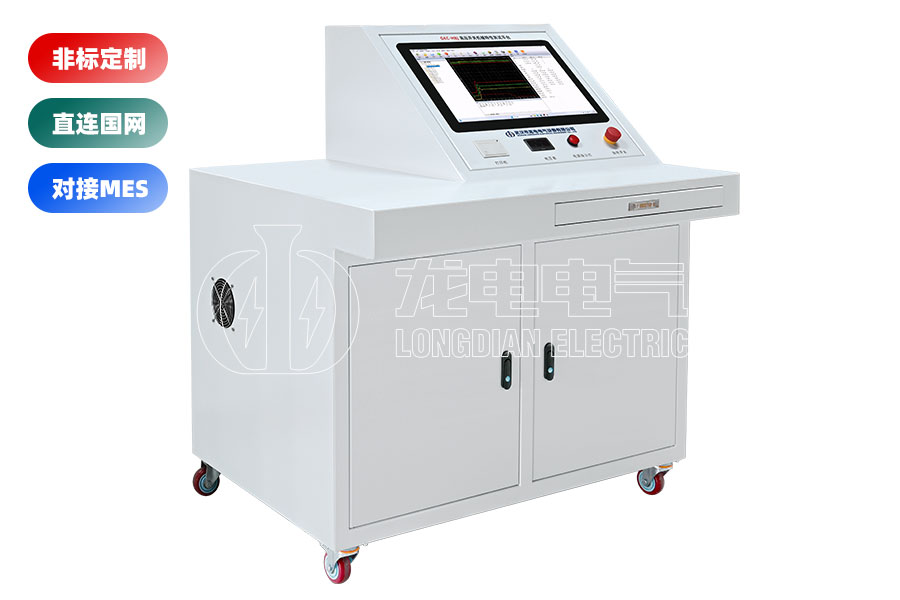 高壓開關(guān)(斷路器)綜合特性測試臺