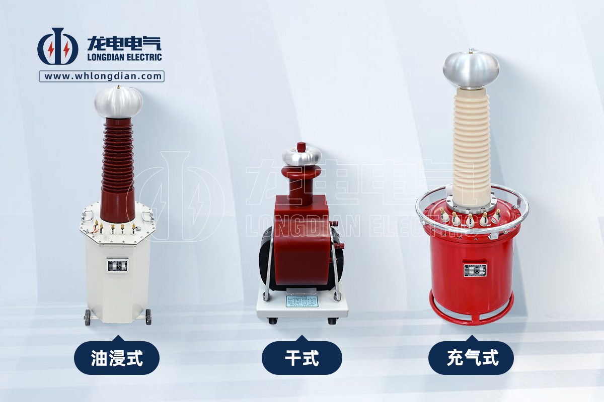 試驗(yàn)變壓器類型 試驗(yàn)變壓器類型